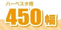 450幅