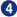 4番目