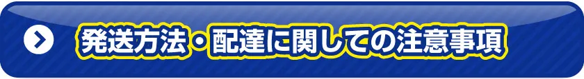 ゴムクローラー発送梱包