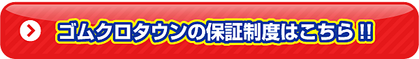 ヤンマー建機用ゴムクローラー