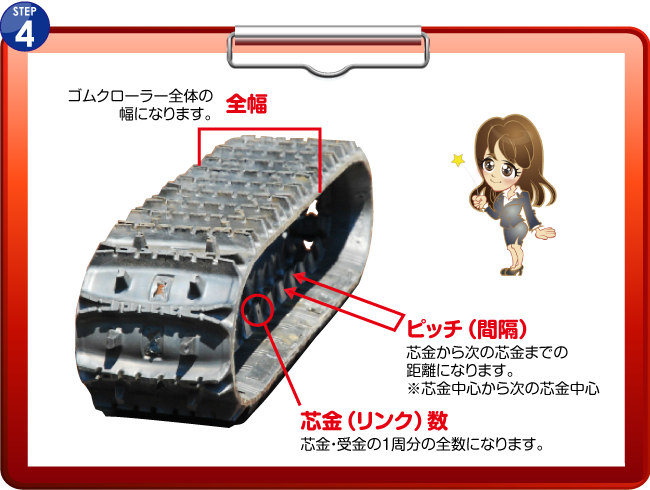 新品 送料無料 ゴムクローラー 運搬機 180×60×56 作業機 芯金あり 穴あり