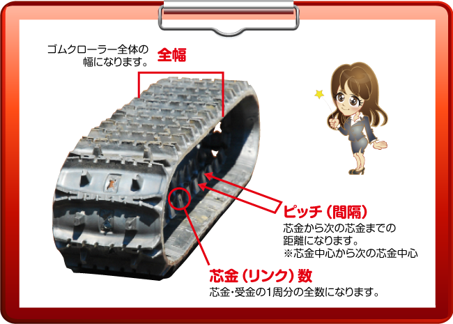 予約 ゴムクローラー 2本セット 除雪機   芯金あり 穴あり