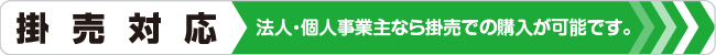 支払方法に関して