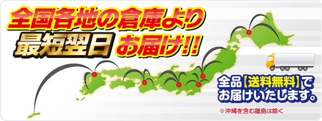 販売本数NO.1　最安値更新中