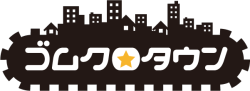 ゴムクローラー,ゴムクロ,ゴムキャタ,ゴムクロタウン,建機用ゴムクローラー,農機用ゴムクローラー